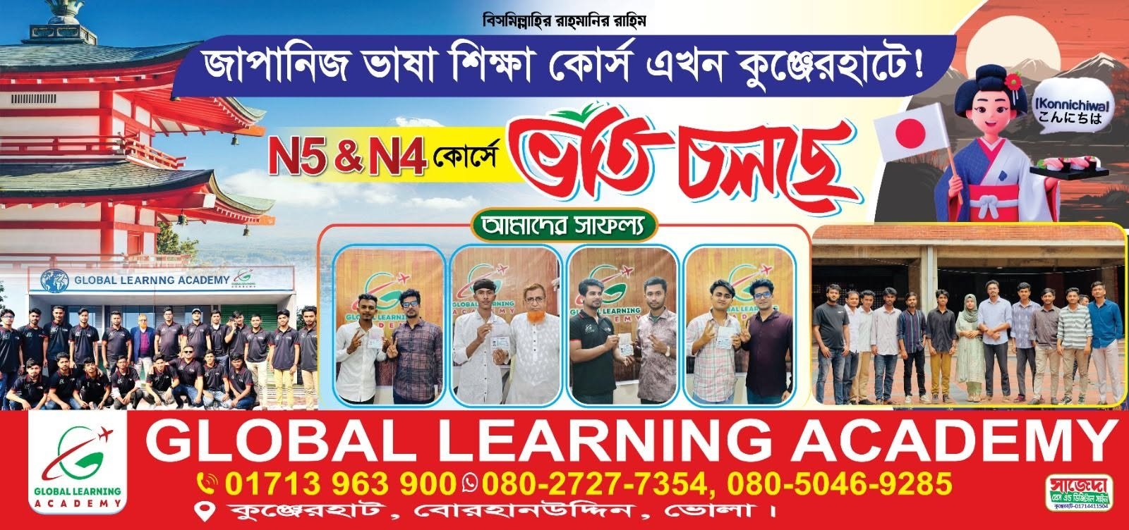 Course Admission